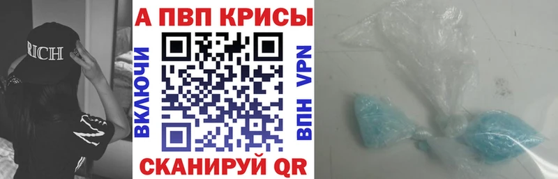 цены наркотик  MEGA ссылка  APVP СК КРИС  Светлоград 