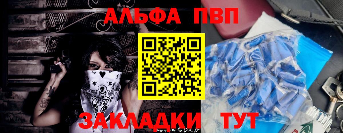 А ПВП VHQ Светлоград