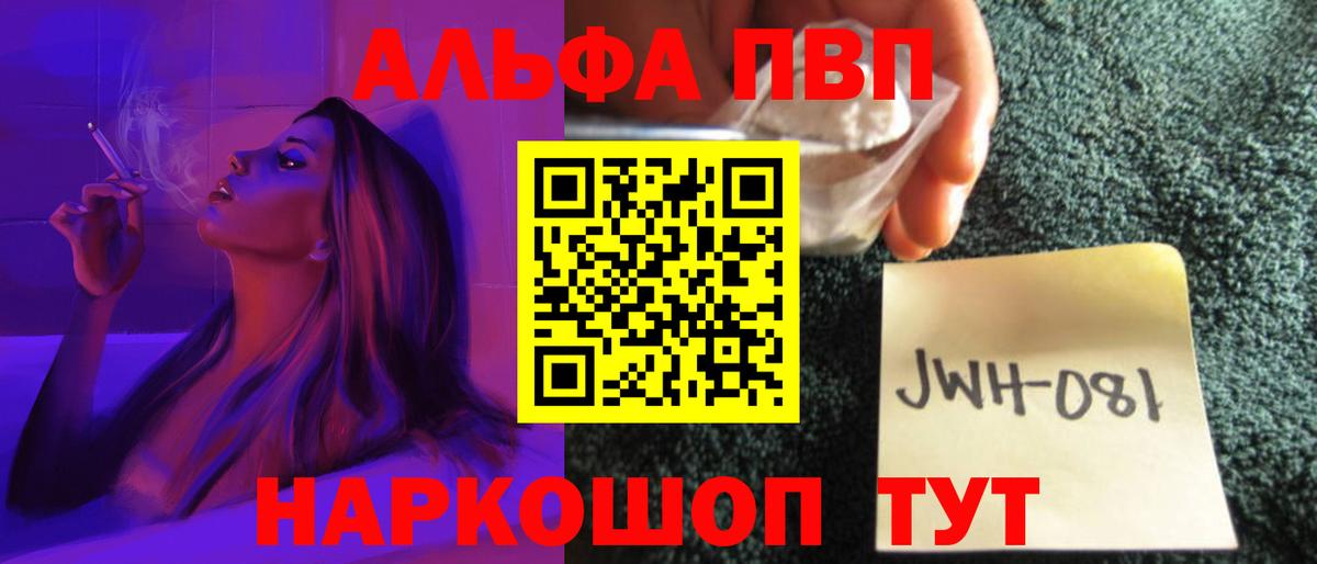 купить   Вход с VPN  А ПВП  Светлоград  A PVP VHQ  APVP СК КРИС 