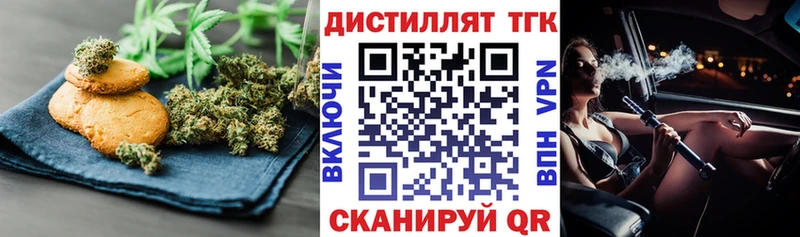 Печенье с ТГК конопля  kraken ONION  Светлоград 
