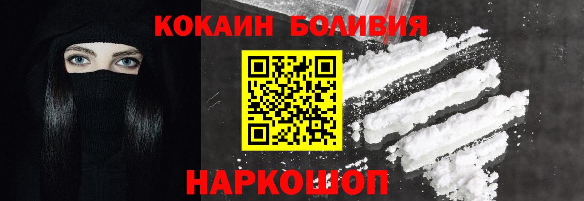 Кокаин 98%  Вход с VPN  Cocaine 97%  купить   Светлоград 