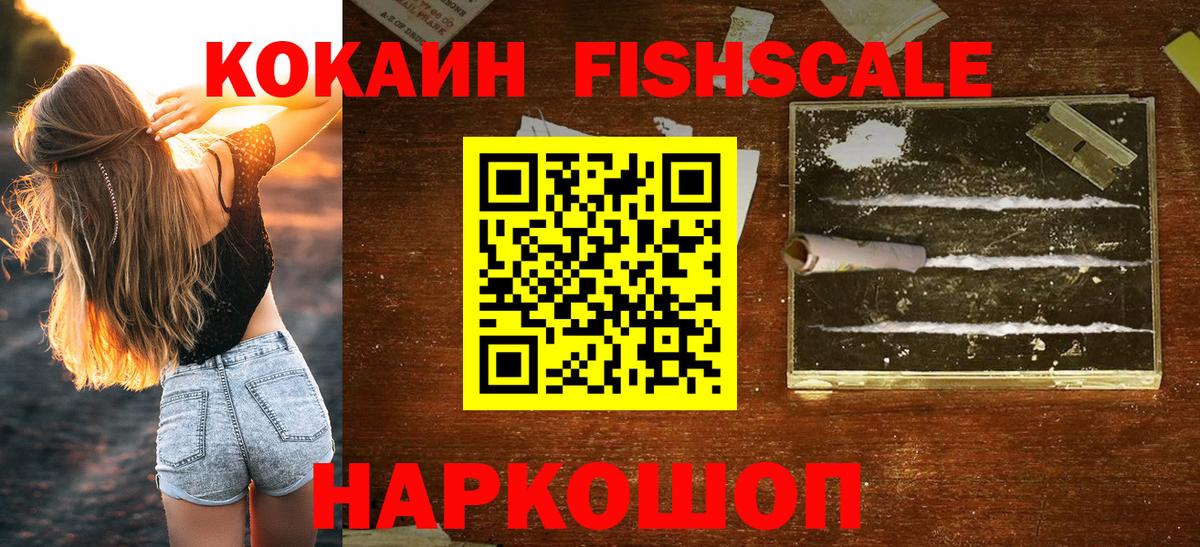 Cocaine 99% Светлоград