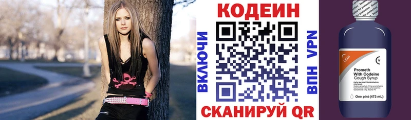 наркошоп  Светлоград  мега ТОР  Кодеин напиток Lean (лин) 