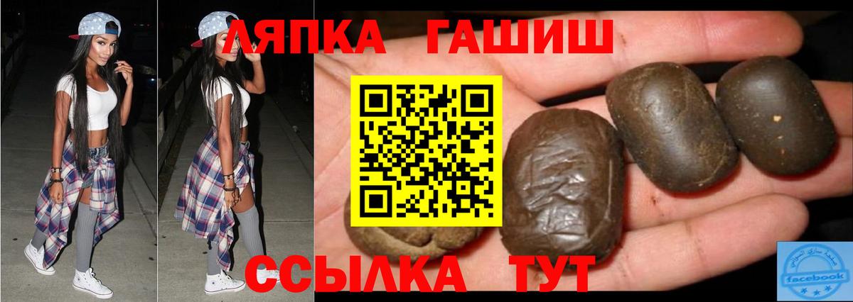 ГАШИШ 40% ТГК  Вход с VPN  продажа наркотиков  Светлоград 