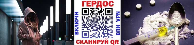Героин VHQ  mega ссылка  Светлоград 