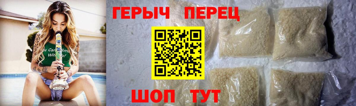 Героин VHQ  Вход с VPN  Светлоград 