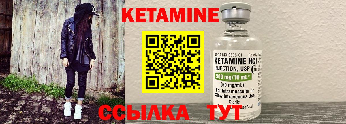 OMG ссылка  Вход с VPN  Светлоград  КЕТАМИН ketamine 