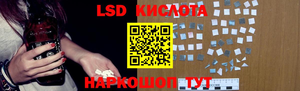 LSD-25 экстази  Лсд 25 экстази кислота  Вход с VPN  Светлоград  Лсд 25 экстази ecstasy 