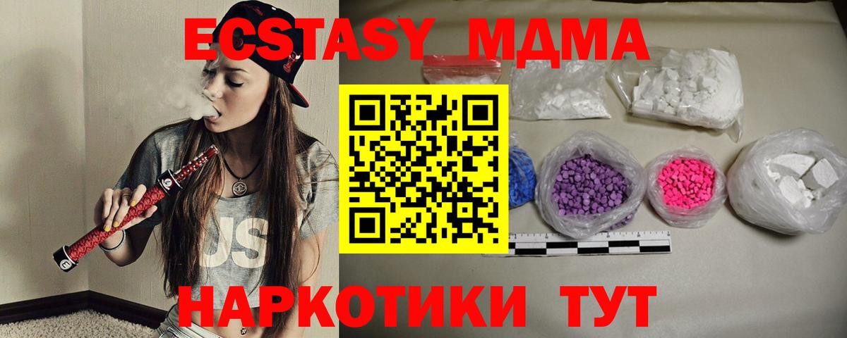 МДМА кристаллы  MDMA crystal  Светлоград  MDMA  Вход с VPN 