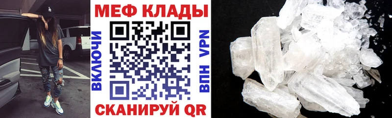 мега ССЫЛКА  Светлоград  Мефедрон mephedrone 