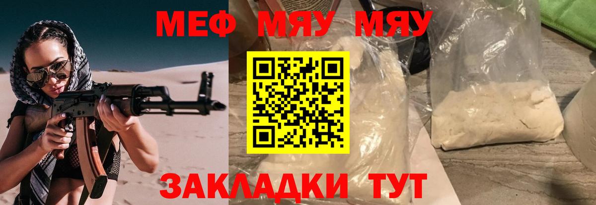Мефедрон VHQ  Мефедрон mephedrone  Меф  Вход с VPN  Светлоград 