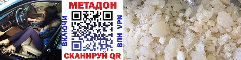 купить наркотик  Светлоград  Метадон VHQ 
