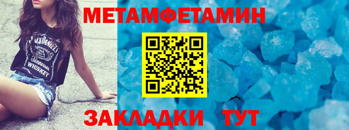 Светлоград  МЕТАМФЕТАМИН Methamphetamine  МЕТАМФЕТАМИН Methamphetamine  Вход с VPN 