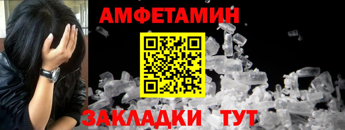 Метамфетамин кристалл Светлоград