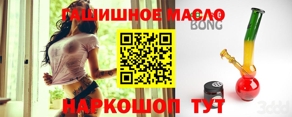 Светлоград  Дистиллят ТГК Wax  Дистиллят ТГК THC oil  Вход с VPN 